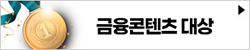 220127_금융콘텐츠대상