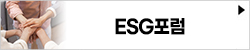 231017_ESG포럼 250