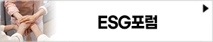 231017_ESG포럼 300