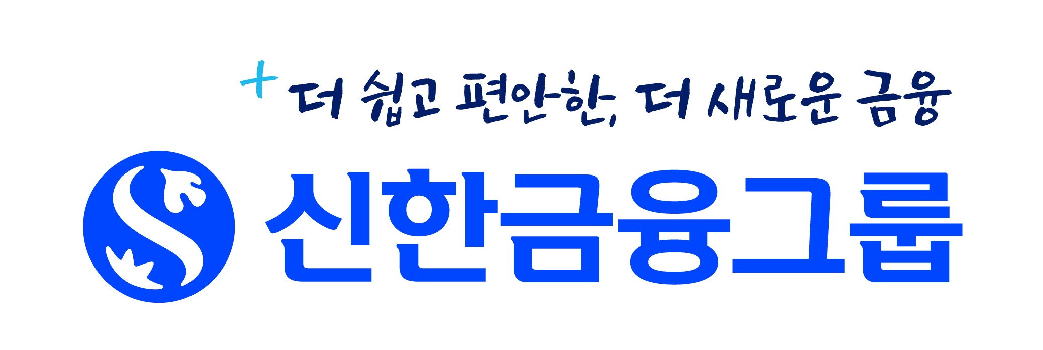 신한금융지주