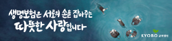 교보생명
