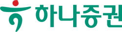 하나증권 (구.하나금융투자)