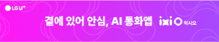 LG 유플러스 배너