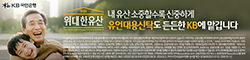 KB국민은행