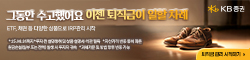 KB증권