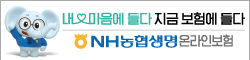 농협생명