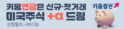 키움증권