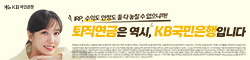 KB국민은행