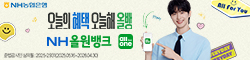 NH농협은행