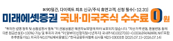 미래에셋증권