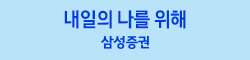 삼성증권 배너