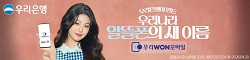 우리은행  우측상단