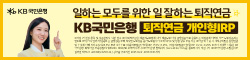KB국민은행