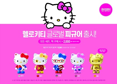 [이미지]롯데리아, '헬로키티 글로벌 피규어 골드' 판매 매진 임박.jpg