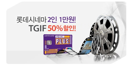 크기변환_[롯데카드]&lsquo;The 착한가격 이벤트&rsquo; 진행.jpg