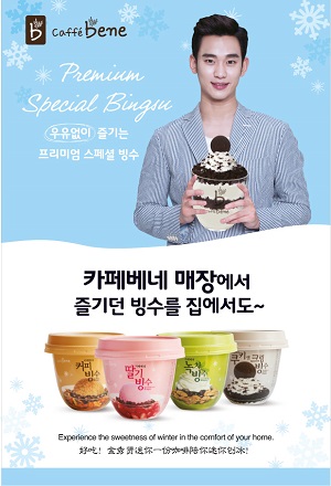 [카페베네 사진자료] 카페베네, 미니빙수 한 달 반 만에 50만개 판매&hellip;100억 매출 기대.jpg