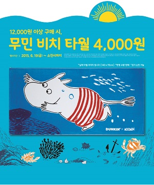 던킨도너츠_무민 비치 타월(1).jpg