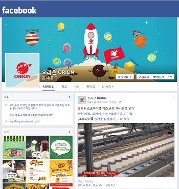 [오리온 보도자료 이미지1]  오리온, 온라인 통한 고객 눈높이 소통 강화.jpg