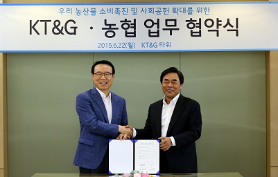 (KT&amp;G보도사진)KT&amp;G-농협,_우리_농산물_소비촉진_및_사회공헌_MOU_체결_1.JPG