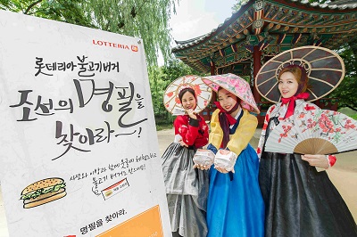 [이미지]롯데리아, 불고기버거 출시 24주년 맞이 한국민속촌서 이벤트 운영.jpg