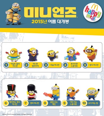 사진자료_맥도날드 &lsquo;1차 미니언 해피밀 스페셜 세트&rsquo; 출시하자 마자 매진, 24일 자정부터 일반 판매 이어져.jpg