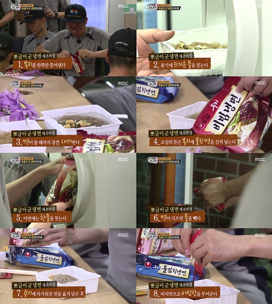 [통합이미지] '진짜사나이' 깜짝 놀라게 한 냉면 뽀글이 화제.jpg