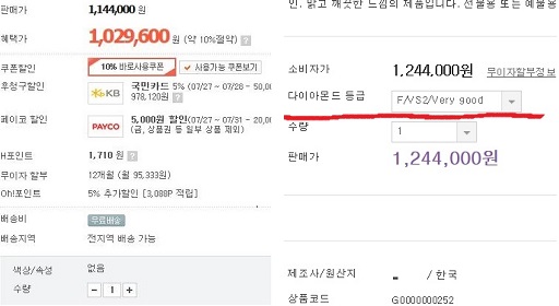 골든듀_다이아몬드등급고지 부분.JPG