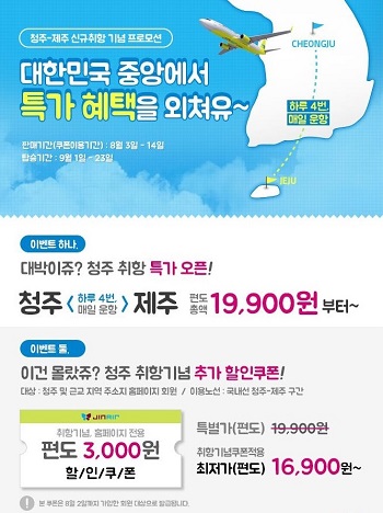 진에어 안내 페이지.jpg