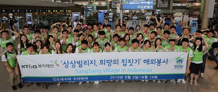 (사진)_KT&amp;G,_해외주거환경개선_ 상상빌리지 _사업_위해_인니에_봉사단_파견.JPG