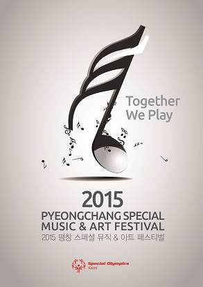 매일유업, 2015 평창 스페셜 뮤직 &amp; 아트 페스티벌 후원.jpg