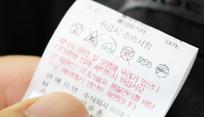 기능성의류 택.png 기능성의류 택.png