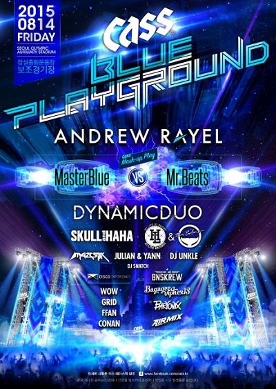 카스 블루 플레이그라운드 포스터.jpg