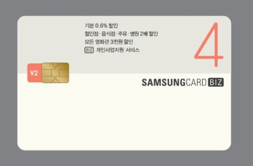 크기변환_삼성카드 BIZ 4 V2 플레이트 이미지.JPG