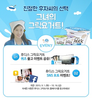 [사진] 후디스 그릭 이벤트 사진.jpg