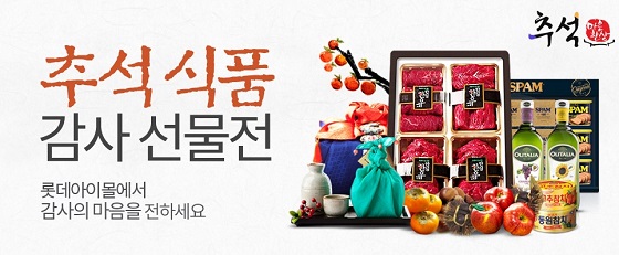 [보도자료이미지] 마음한상 추석선물 특집전.jpg