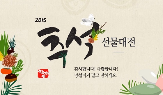 (동원F&amp;B) 동원몰 2015 추석선물대전.jpg