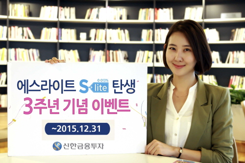 크기변환_Slite_신한금융투자_20151021.jpg 크기변환_Slite_신한금융투자_20151021.jpg