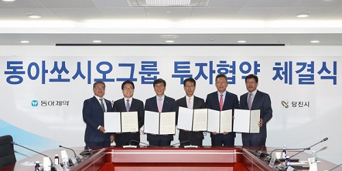 동아제약과 (주)수석, 충청남도 당진시와 MOU체결.jpg