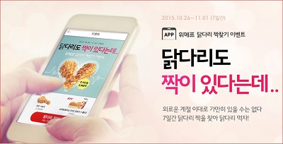 1027-위메프.jpg 1027-위메프.jpg