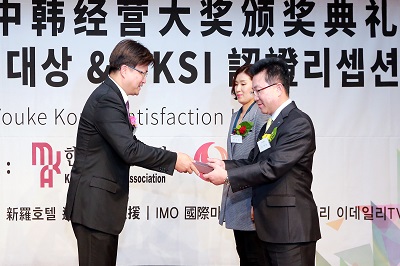 김태천 BBQ 총괄사장 (오른쪽)이 황더 중국은행 한국대표(왼쪽) 에게 상을 수여받고 있다..jpg