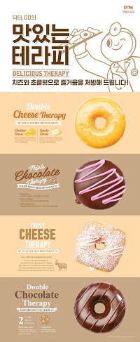 던킨도너츠_11월 이달의 도넛.jpg
