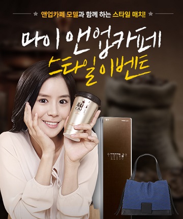 [사진] 마이 앤업카페 스타일 이벤트.jpg