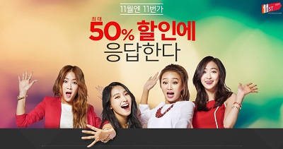 1112-11번가.jpg 1112-11번가.jpg