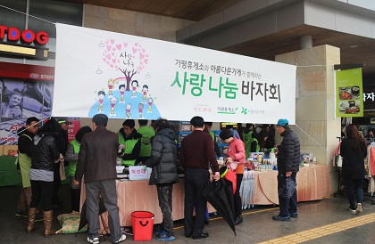 [사진1] 풀무원 이씨엠디, 아름다운가게와 사랑나눔 바자회 개최.jpg