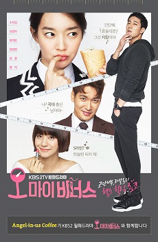 [이미지] 엔제리너스커피, 전속모델 신민아 주연 &lsquo;오 마이 비너스&rsquo; 제작지원.jpg