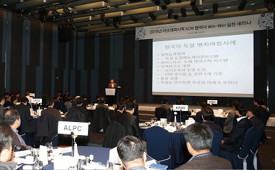 [아모레퍼시픽] 제6회 SCM 협력사 WIN-WIN 실천 세미나 개최.jpg