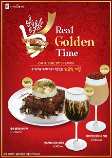 [카페베네 사진자료] 카페베네, 리얼 골든 타임 12월 신메뉴 3종 출시 (1).jpg