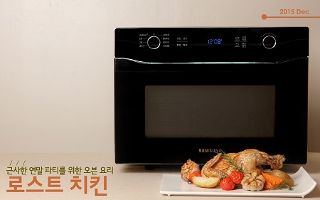 삼성 스마트오븐, &lsquo;로스트 치킨&rsquo; 만들기 이벤트 진행 (1).jpg