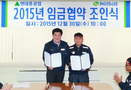 임금협약 조인식-1.jpg