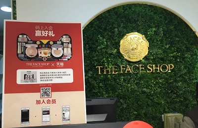 0203-더페이스샵.jpg 0203-더페이스샵.jpg